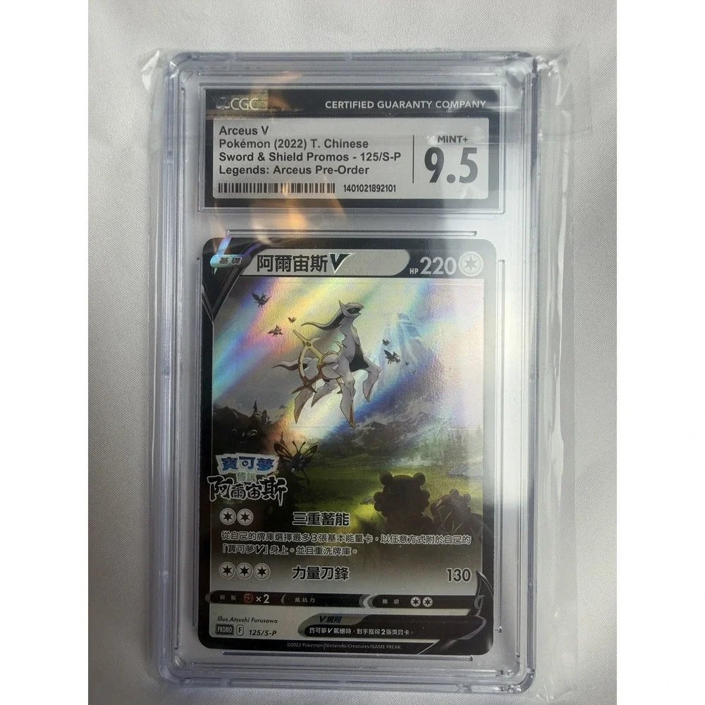 Arceus V Pokémon (2022) T. Chinese Sword & Shield Promos - 125/S-P Legends
